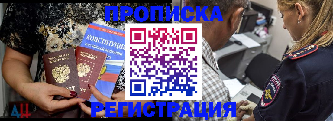 временная регистрация для школы в Печоре